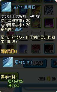 星月石3.jpg