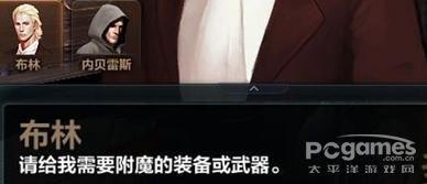 洛英玩家分享 如何解决附魔成功率低的问题3