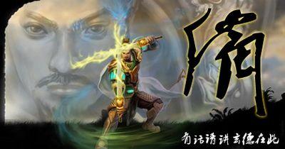 梦三国刘备