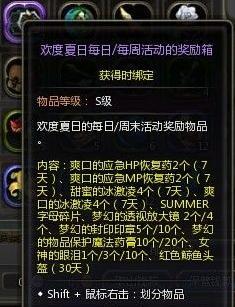 龙之谷King of SUMMER称号入手小诀窍