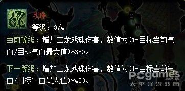 戲珠
