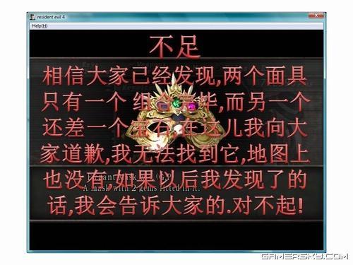 游民星空_生化危机4图文攻略