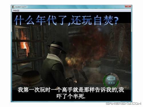 游民星空_生化危机4图文攻略
