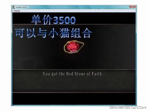 游民星空_生化危机4图文攻略