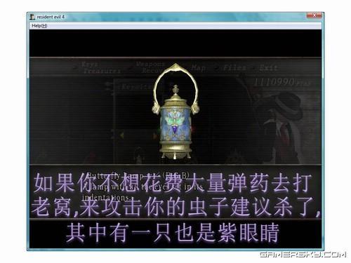 游民星空_生化危机图文攻略