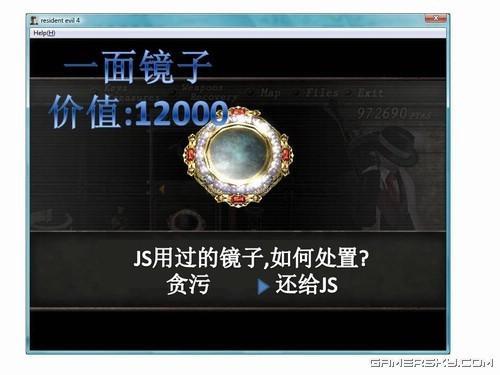 游民星空_生化危机图文攻略