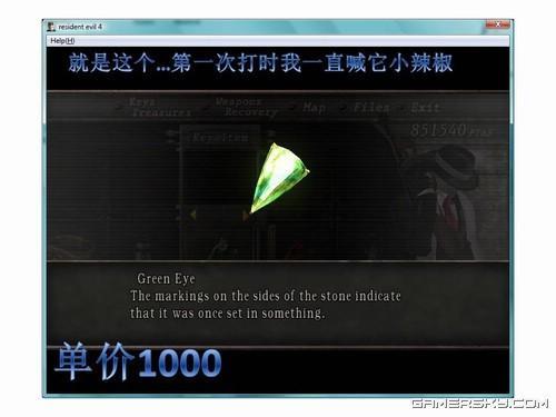 游民星空_生化危机图文攻略