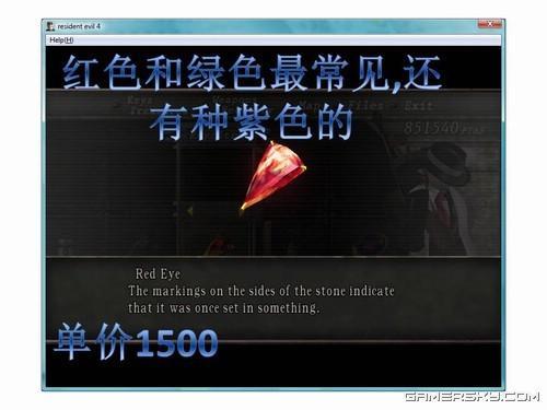 游民星空_生化危机图文攻略
