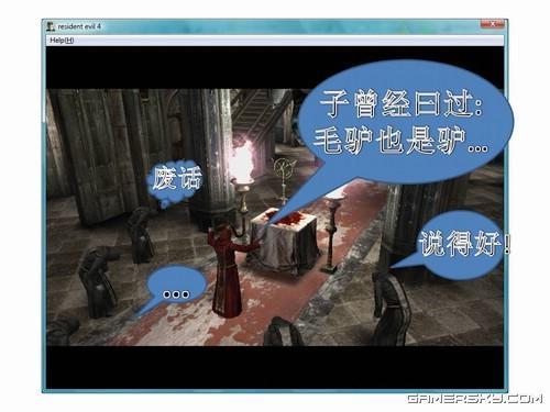 游民星空_生化危机图文攻略