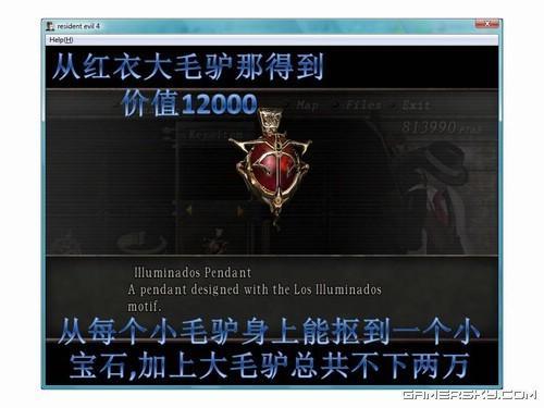 游民星空_生化危机图文攻略