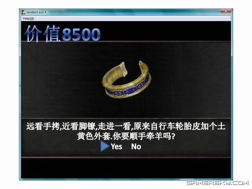 游民星空_生化危机图文攻略