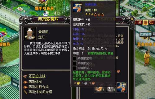 菜鸟翱翔 战将Online小兵成长速成秘籍