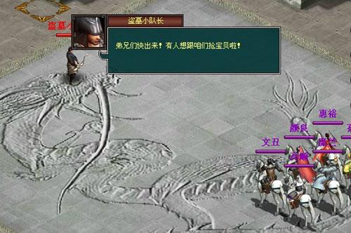 探寻宝藏战将Online皇陵解秘
