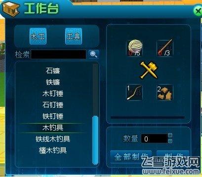 自由星球怎么钓鱼 自由星球鱼苗怎么用