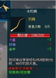 自由星球怎么钓鱼 自由星球鱼苗怎么用