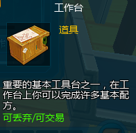 自由星球怎么玩 自由星球新手全攻略
