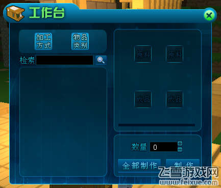 自由星球怎么玩 自由星球新手全攻略