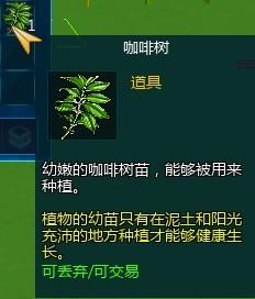 自由星球植物種植圖文攻略