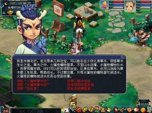 春色满园评测