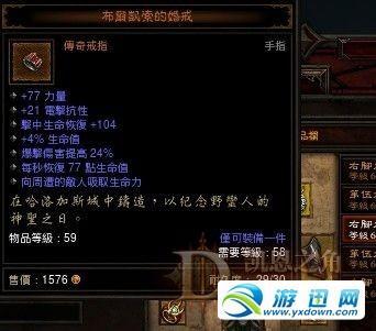 游迅网www.yxdown.com