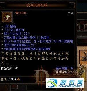 游迅网www.yxdown.com