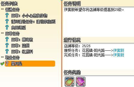 星月坠2.jpg