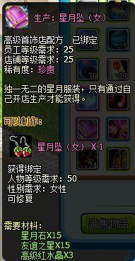 星月坠3.jpg