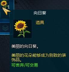 自由星球植物種植圖文攻略