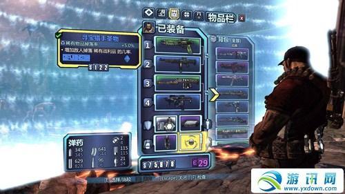 游讯网www.yxdown.com