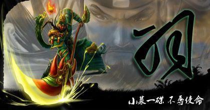 梦三国关羽