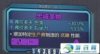 游讯网www.yxdown.com