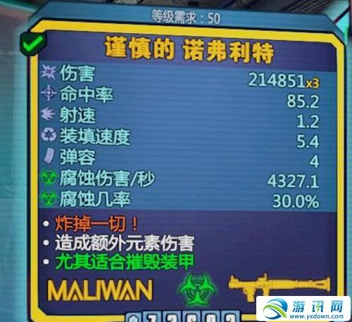 游訊網(wǎng)www.yxdown.com