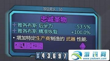 游讯网www.yxdown.com