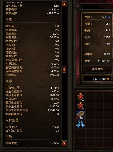 [视频]将DPS发挥到极致！1000%武器伤害
