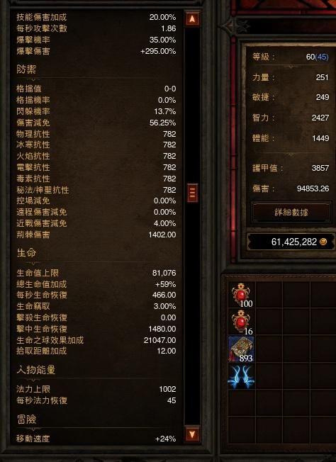 [视频]将DPS发挥到极致！1000%武器伤害
