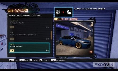 热血无赖北角噩梦支线任务图文攻略
