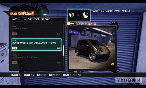 热血无赖北角噩梦支线任务图文攻略