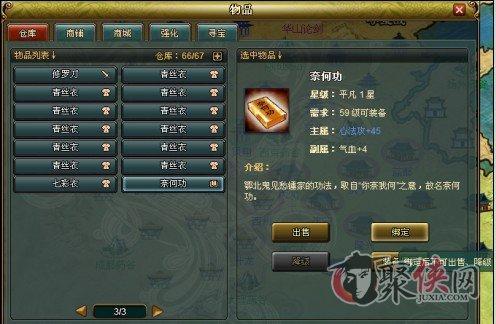 最江湖绑定系统介绍  最江湖绑定怎么解锁