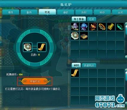 问逍遥