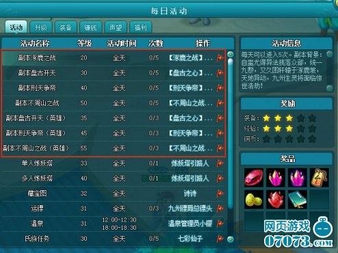 问逍遥