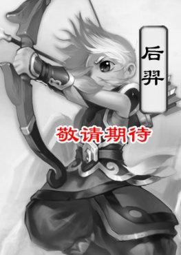 问逍遥职业