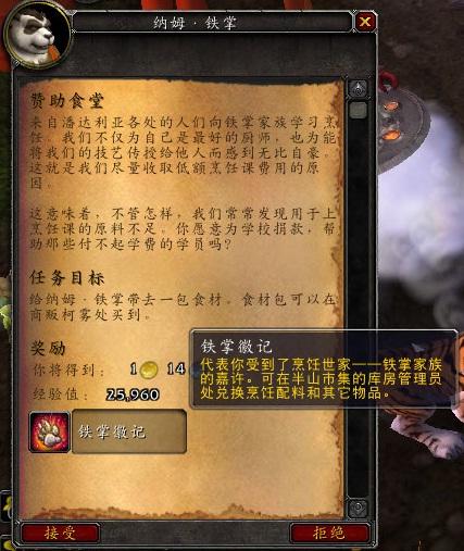 5.0禪師級烹飪詳解：煎炒烹炸 帶你沖全服第一