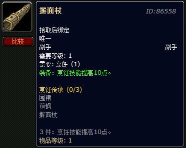 5.0禪師級烹飪詳解：煎炒烹炸 帶你沖全服第一