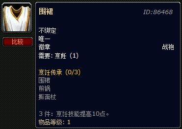 5.0禪師級烹飪詳解：煎炒烹炸 帶你沖全服第一