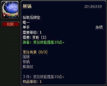 5.0禪師級烹飪詳解：煎炒烹炸 帶你沖全服第一