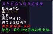 魔兽世界影踪派声望攻略