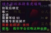 魔兽世界影踪派声望攻略