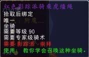 魔兽世界影踪派声望攻略