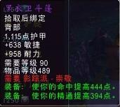 魔兽世界影踪派声望攻略
