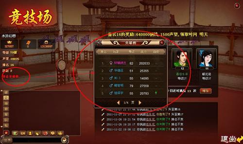 3-2竞技场3.jpg